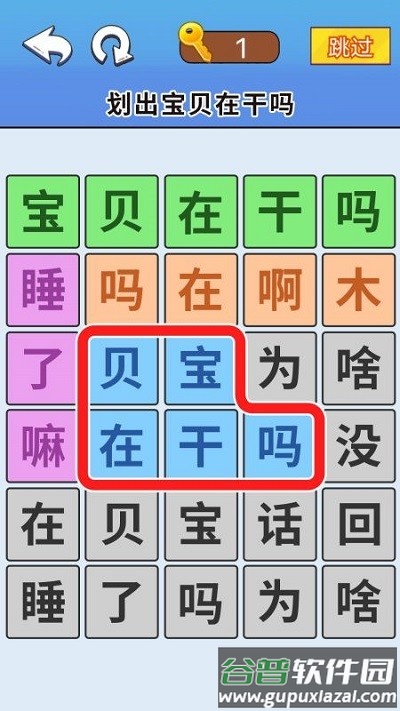 脑洞达人通关截图1