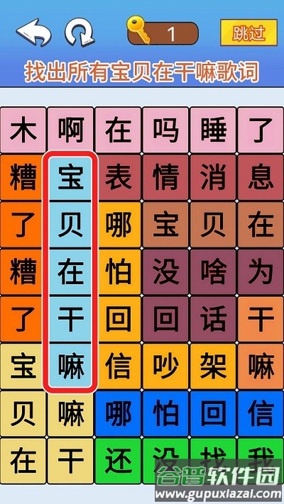 脑洞达人通关截图2