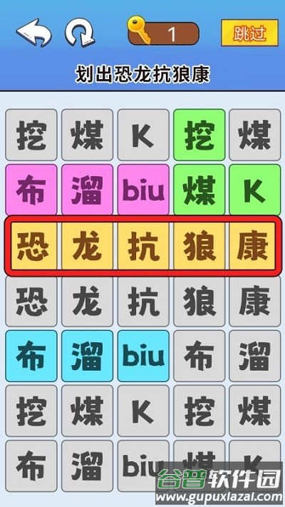 脑洞达人通关截图3