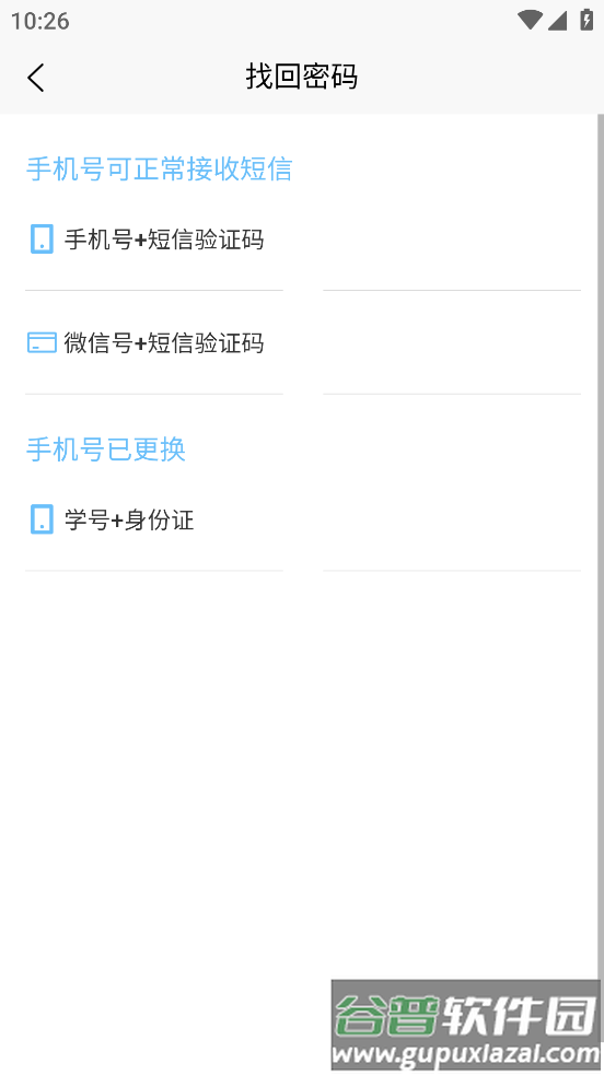 数字湖艺app官方版截图1