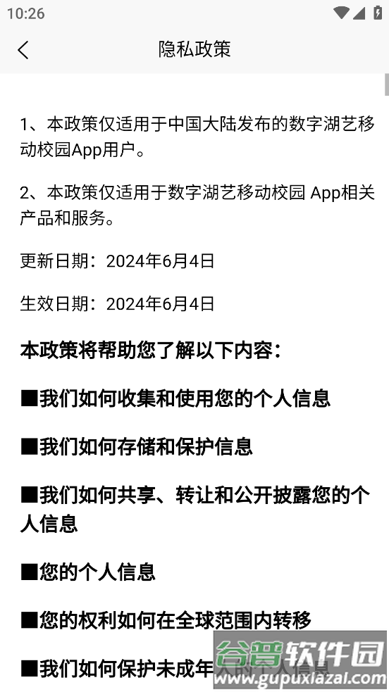 数字湖艺app官方版截图3