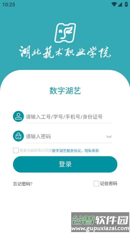 数字湖艺app官方版截图4