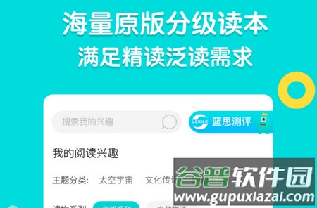 ReadingPro 新东方小学堂ReadingPro