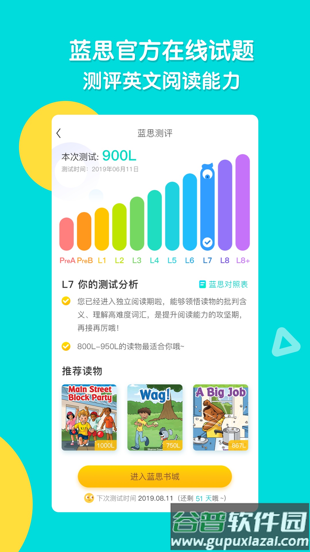 新东方小学堂ReadingPro截图3