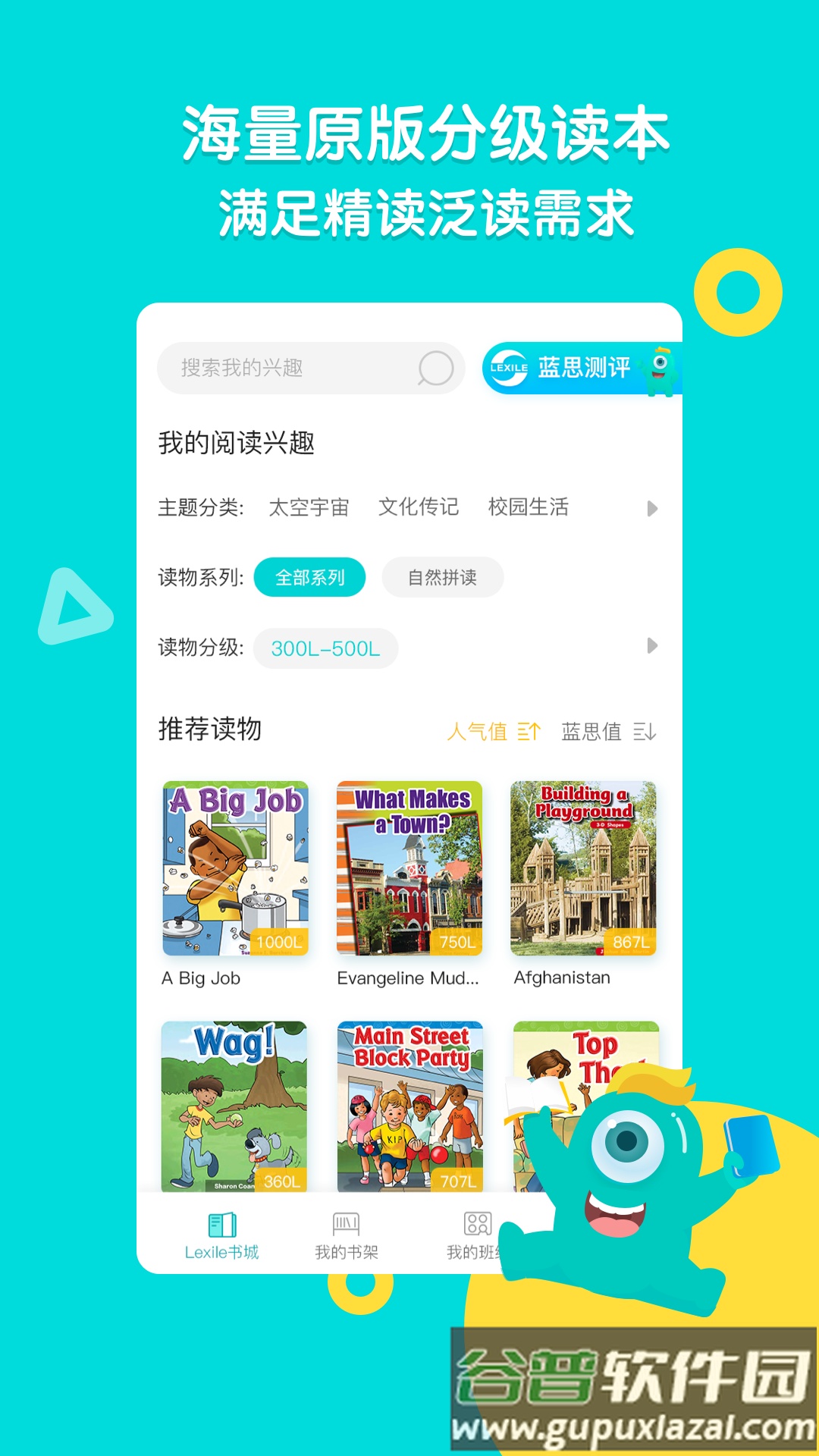 新东方小学堂ReadingPro截图4
