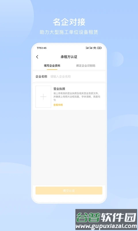 重机汇app截图2