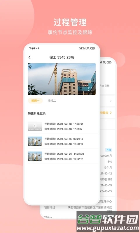 重机汇app截图3