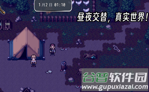 生存边缘2截图1