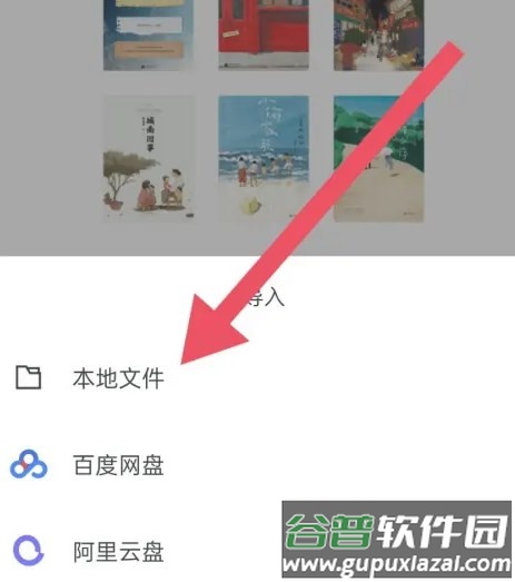 清墨app阅读器