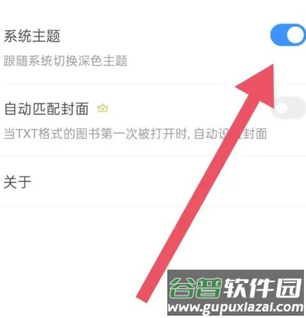 清墨app阅读器