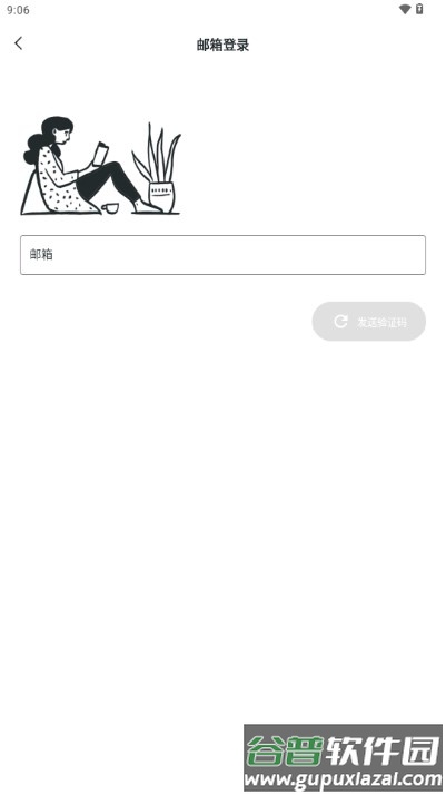 清墨app阅读器截图5