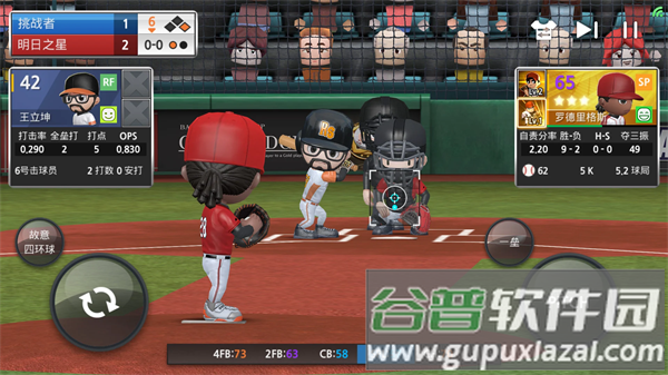职业棒球9最新版下载截图1