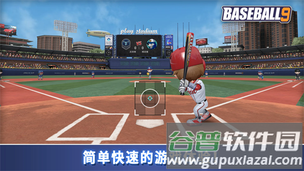 职业棒球9最新版下载截图4