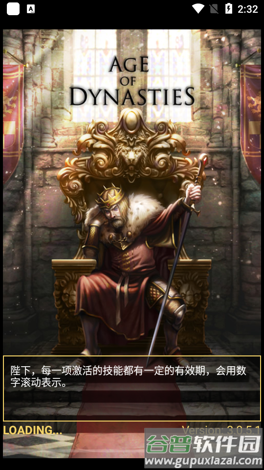 王的游戏破解版