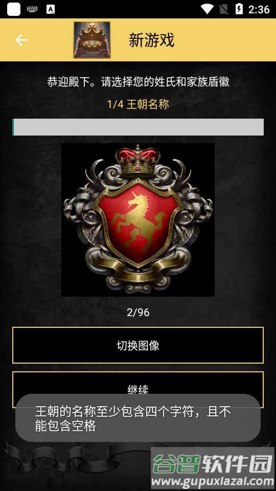 王的游戏破解版