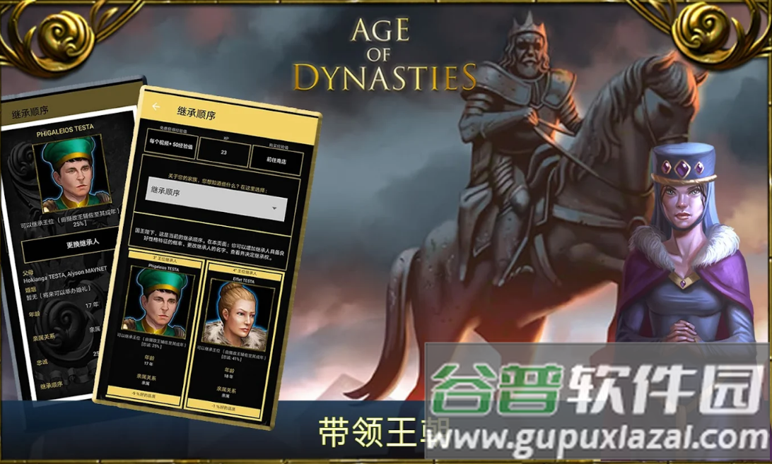 王的游戏手游截图1