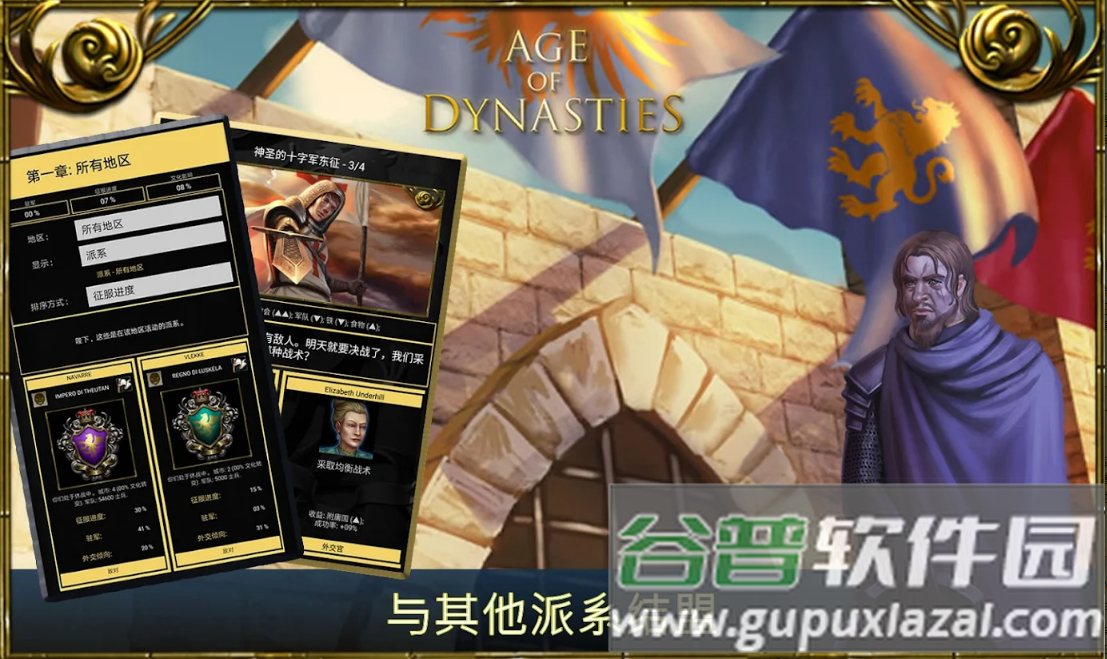 王的游戏手游截图2