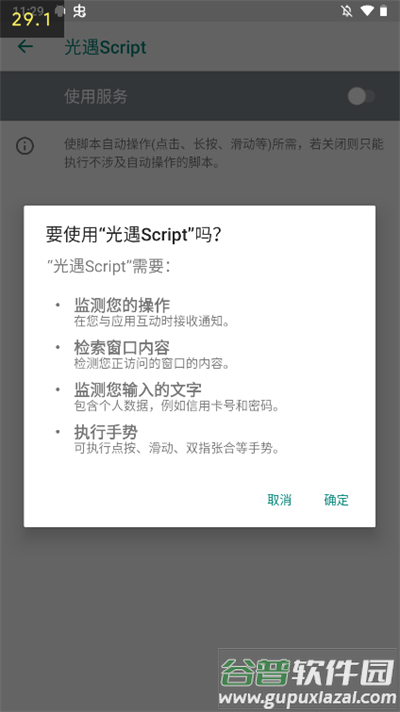 光遇Script最新版下载2023