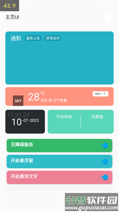 光遇Script最新版下载2023截图4