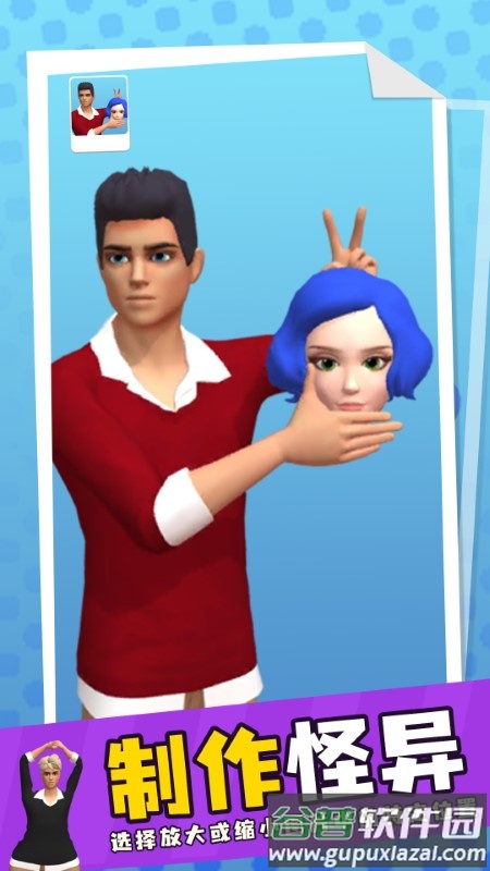 重新定时游戏截图4