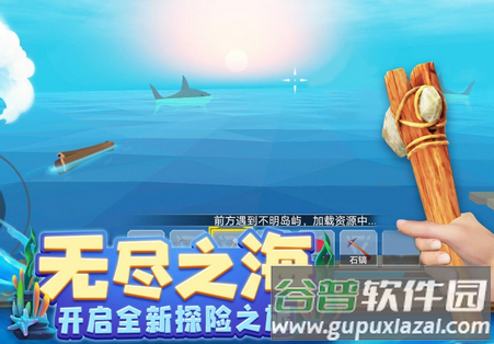 木筏求生4无尽之海手游, 木筏求生4无尽之海手游