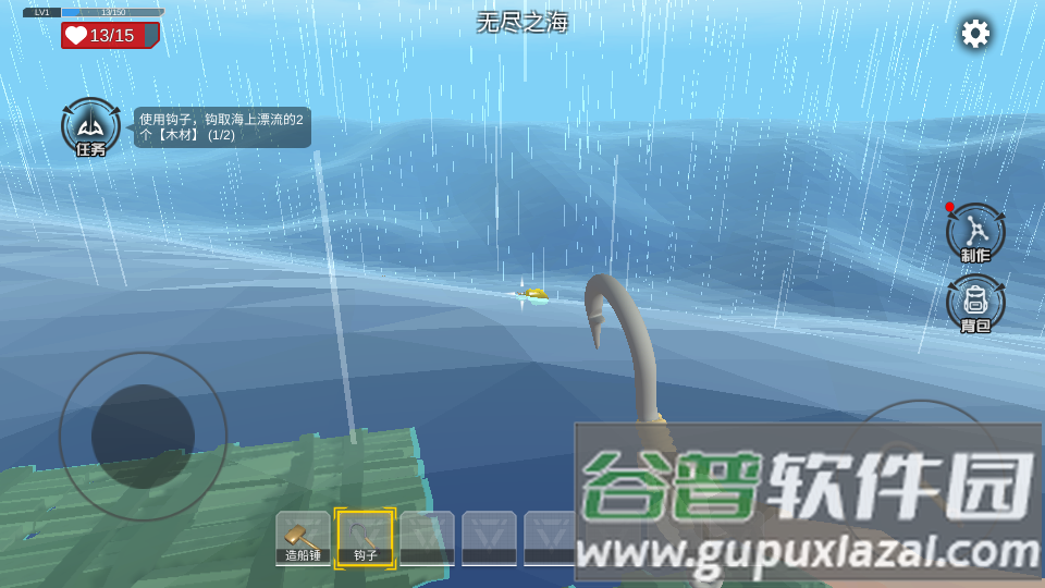 木筏求生4无尽之海手游截图1