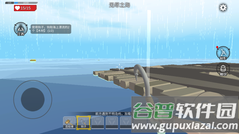 木筏求生4无尽之海手游截图2