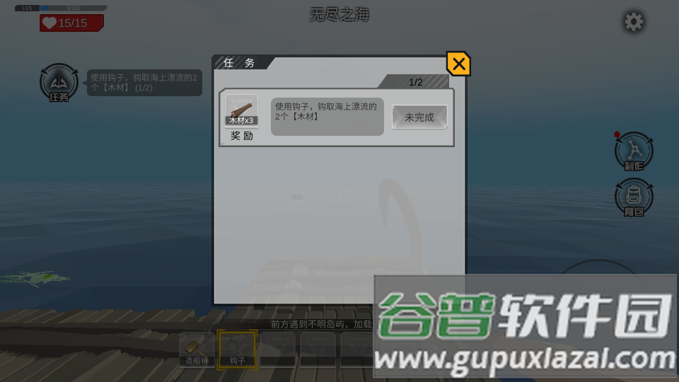 木筏求生4无尽之海手游截图3