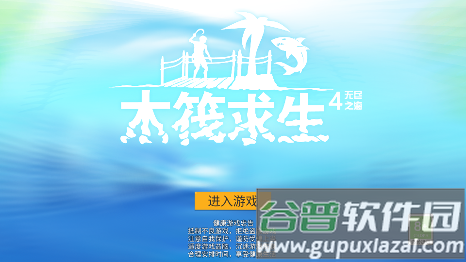 木筏求生4无尽之海手游截图5