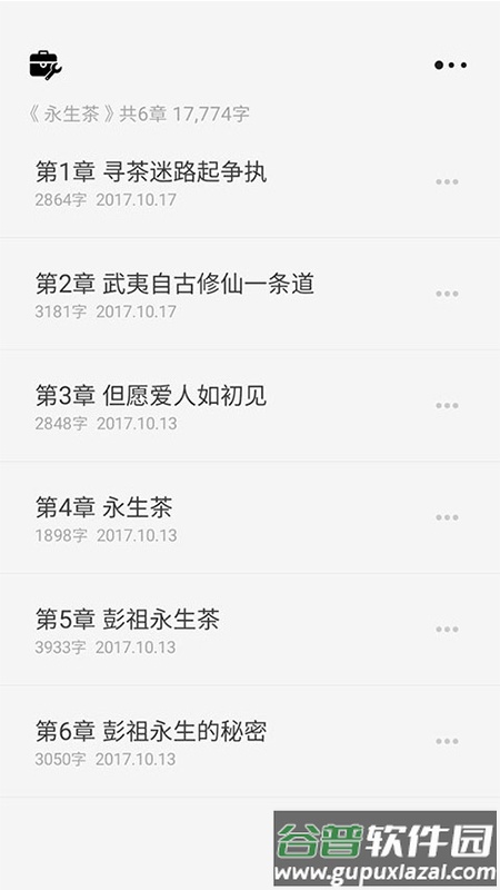 云上写作官方下载截图3