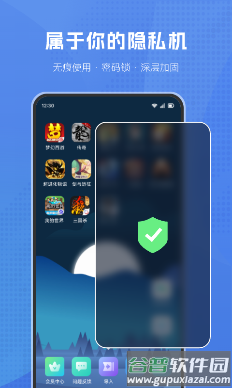 葫芦侠虚拟机app截图1