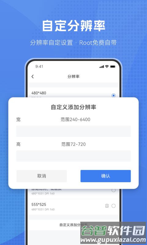 葫芦侠虚拟机app截图4