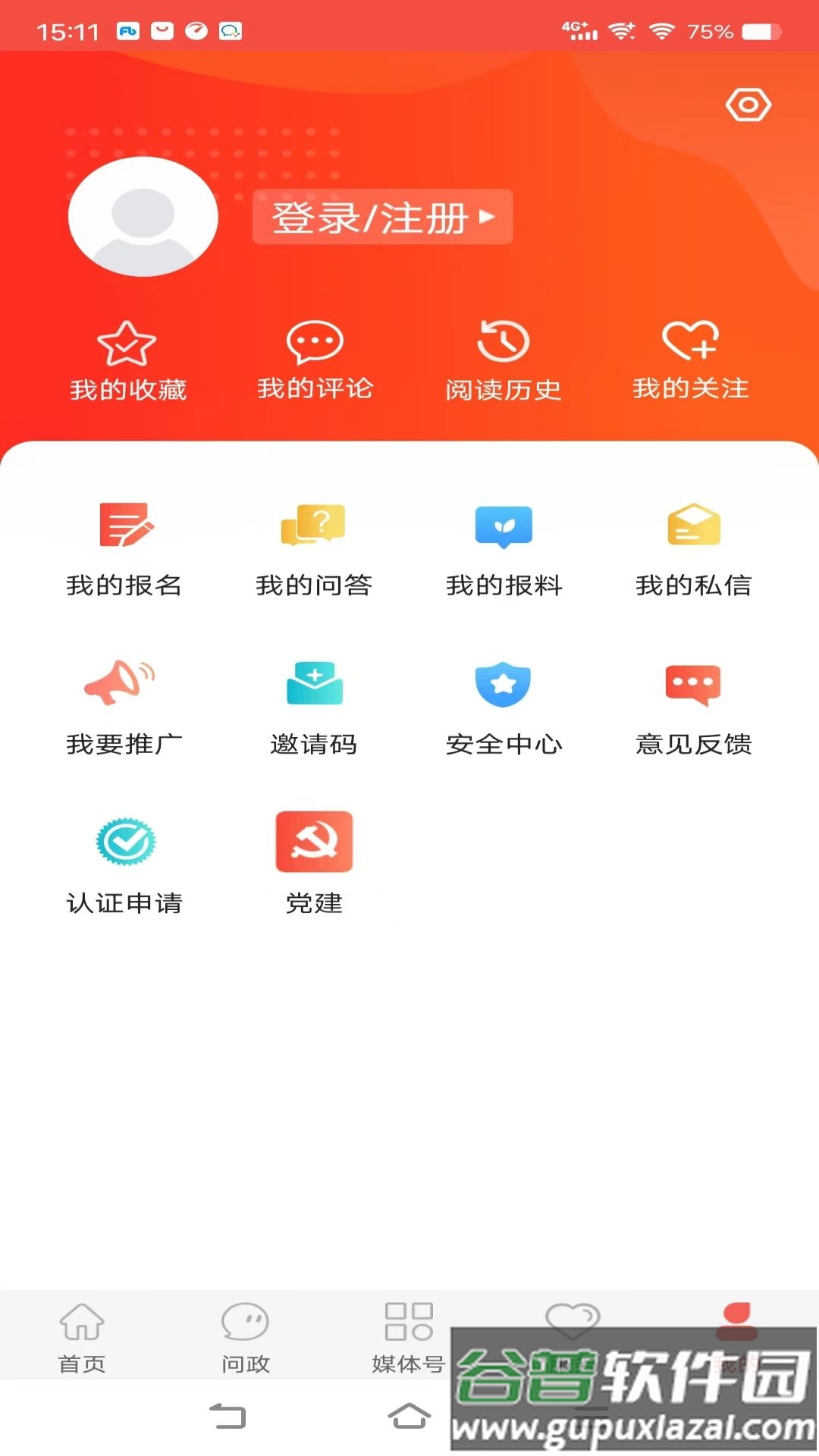 冀云运河APP截图4