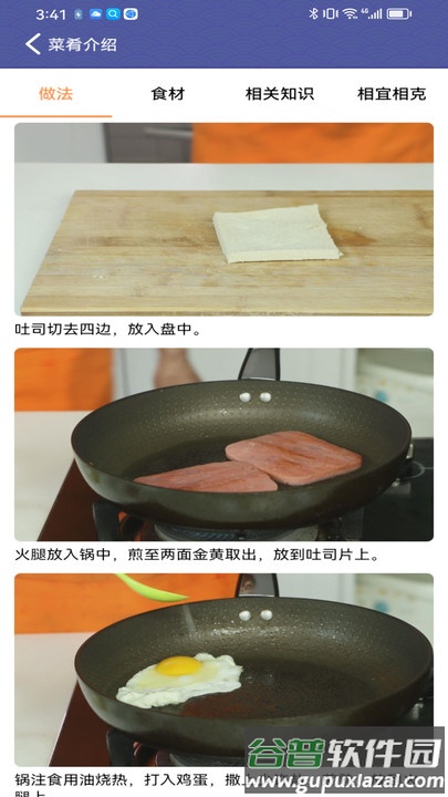 羊羊爱吃菜app截图4