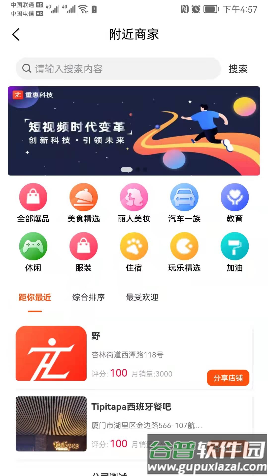 重惠通平台截图3