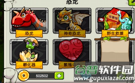 恐龙神奇宝贝破解版 恐龙神奇宝贝破解版