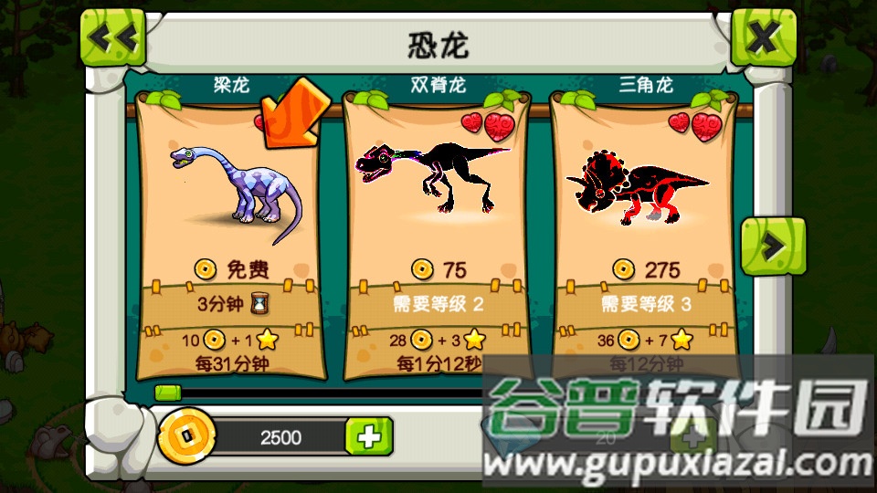 恐龙神奇宝贝内购版截图1