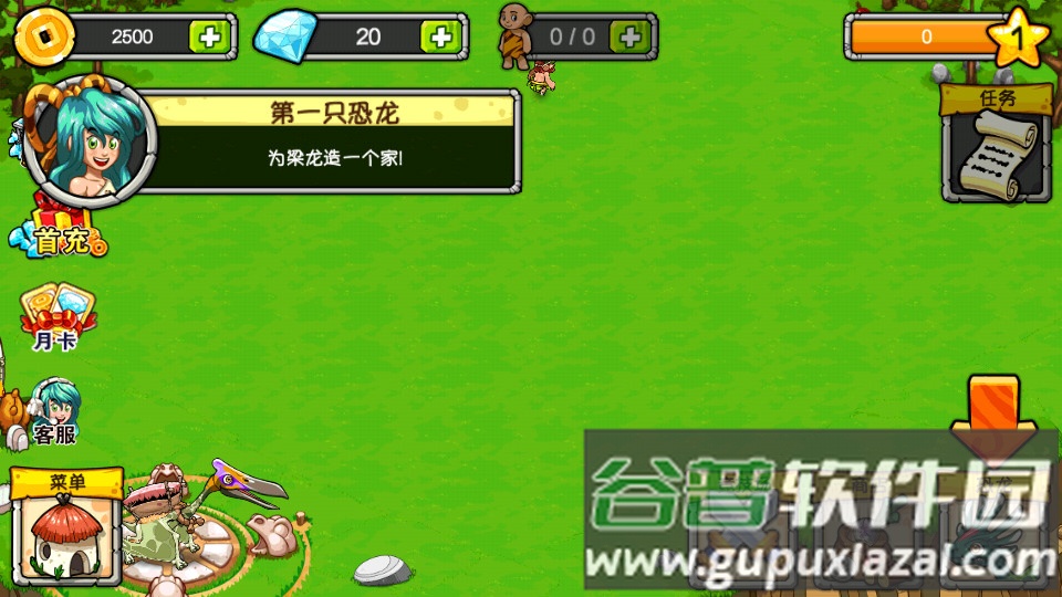 恐龙神奇宝贝内购版截图2