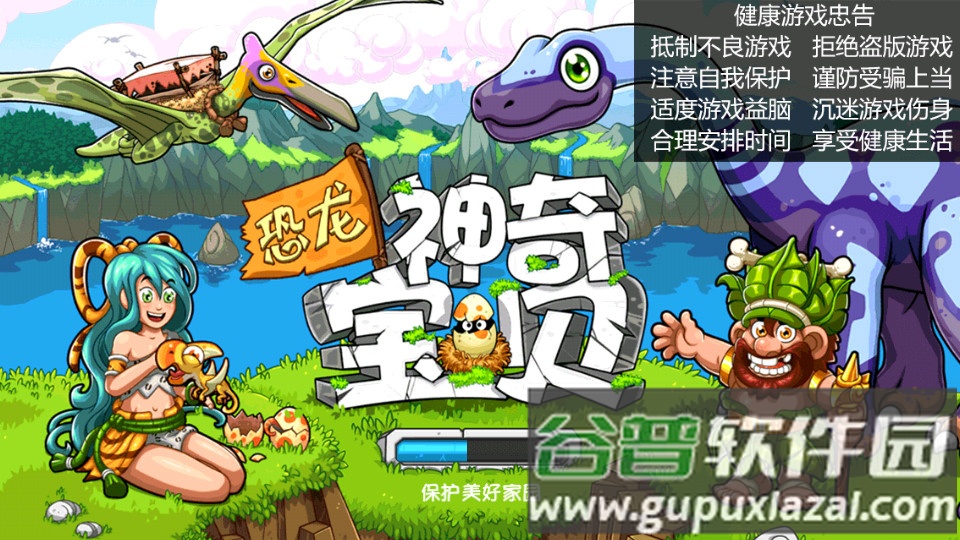 恐龙神奇宝贝内购版截图4