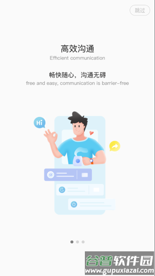 隆易app下载