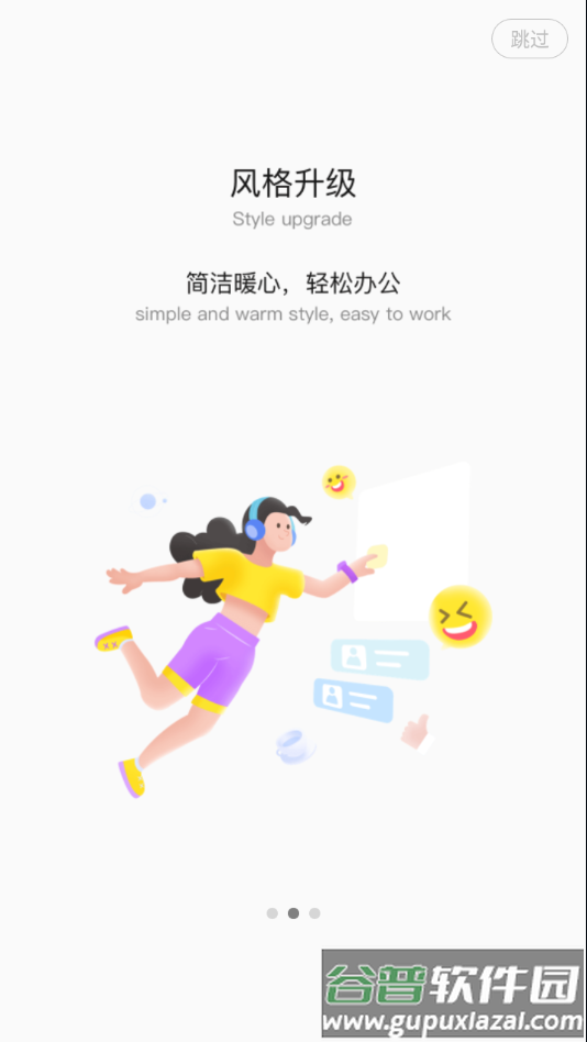 隆易app下载截图2