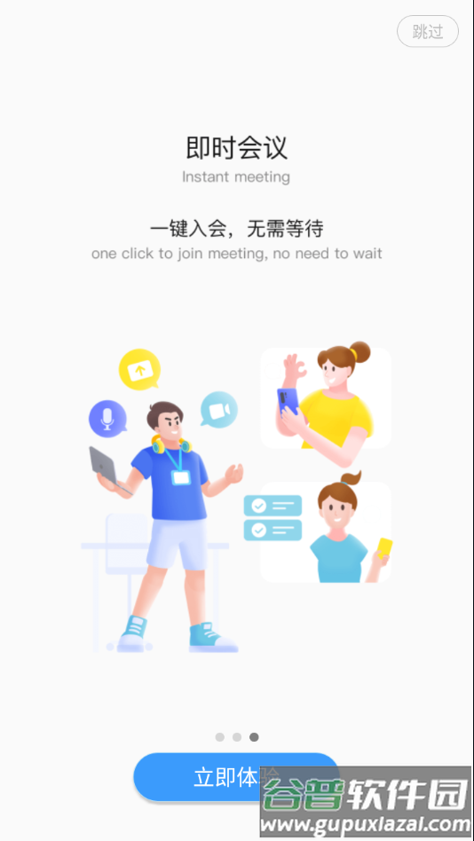 隆易app下载截图4