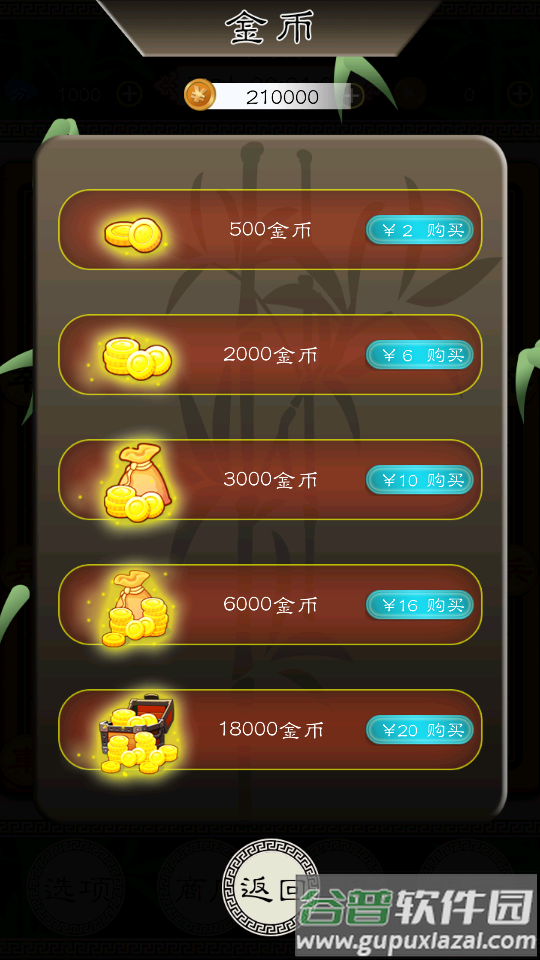 欢乐中国象棋内购版截图2