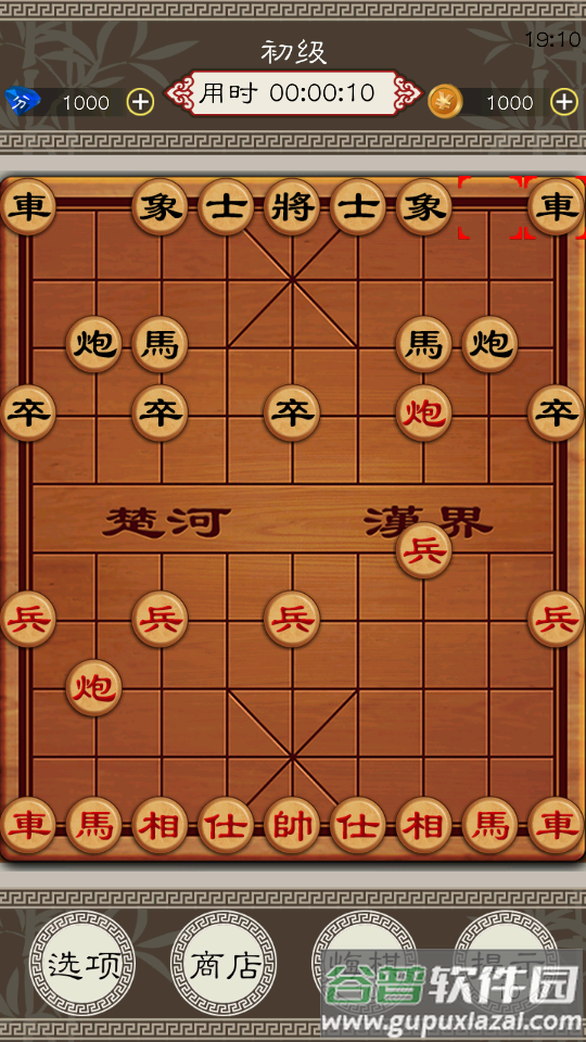 欢乐中国象棋内购版截图4