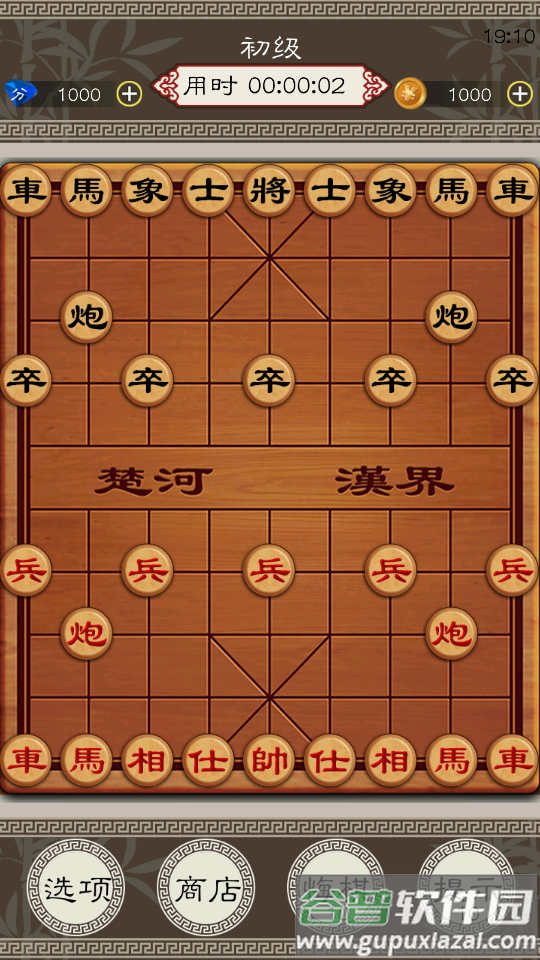 欢乐中国象棋内购版截图5