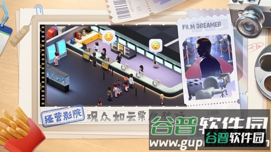 影业梦想家下载截图4
