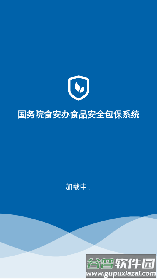 食安督app下载截图1