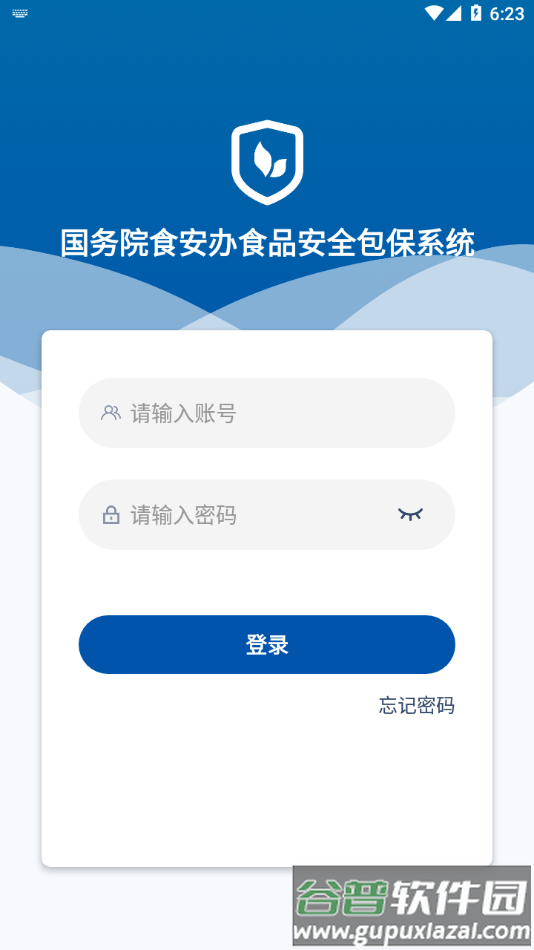 食安督app下载截图2