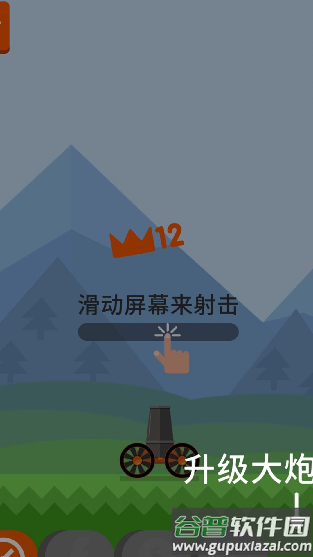 王牌炮手游戏截图1