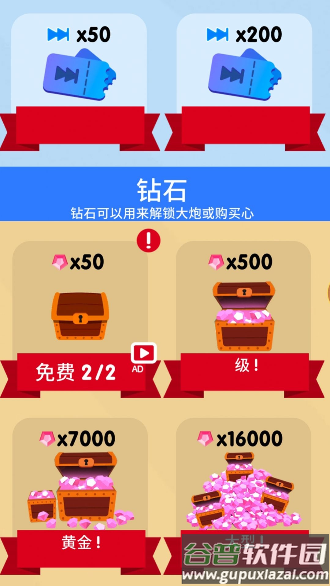 王牌炮手游戏截图4